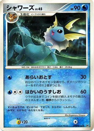 Japanese Moonlit Pursuit Vaporeon Pokémon card
